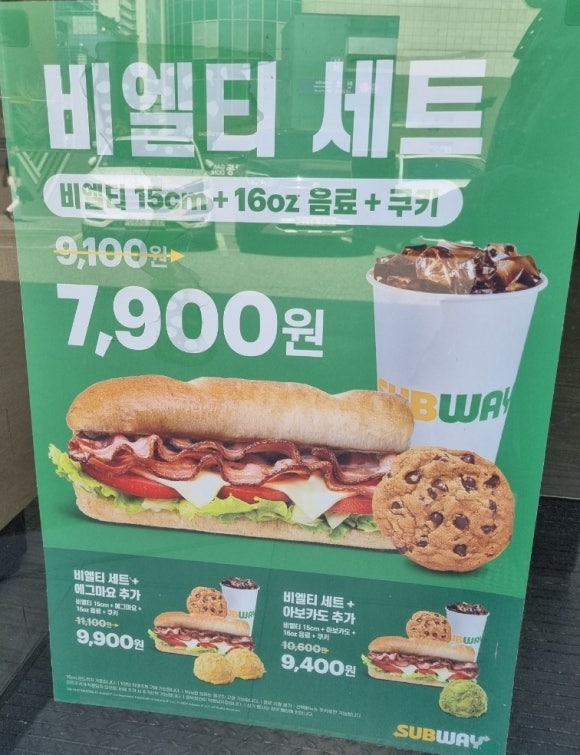 써브웨이 천호 이미지