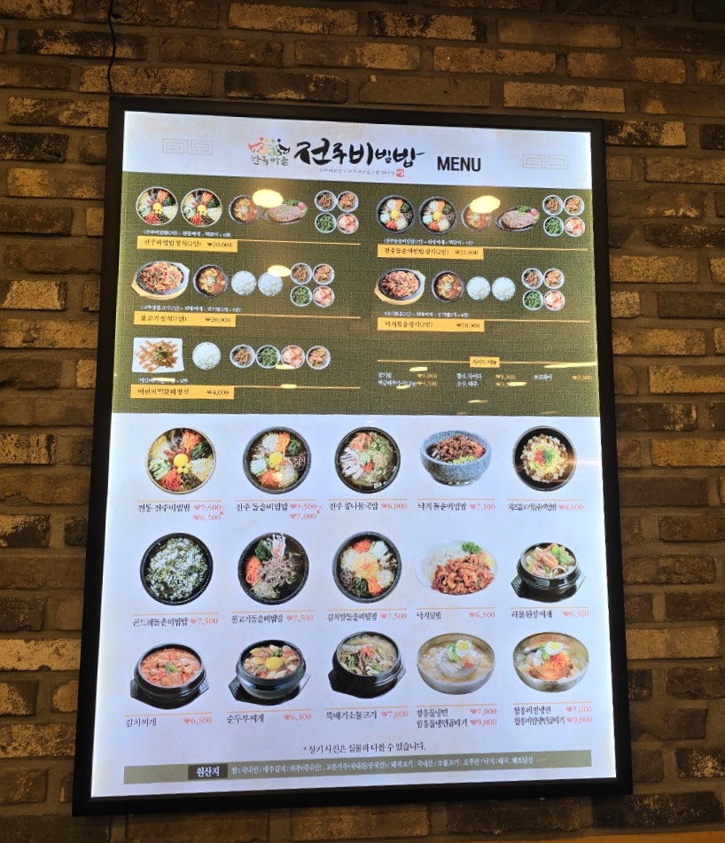 한옥마을전주비빔밥 창원점 이미지