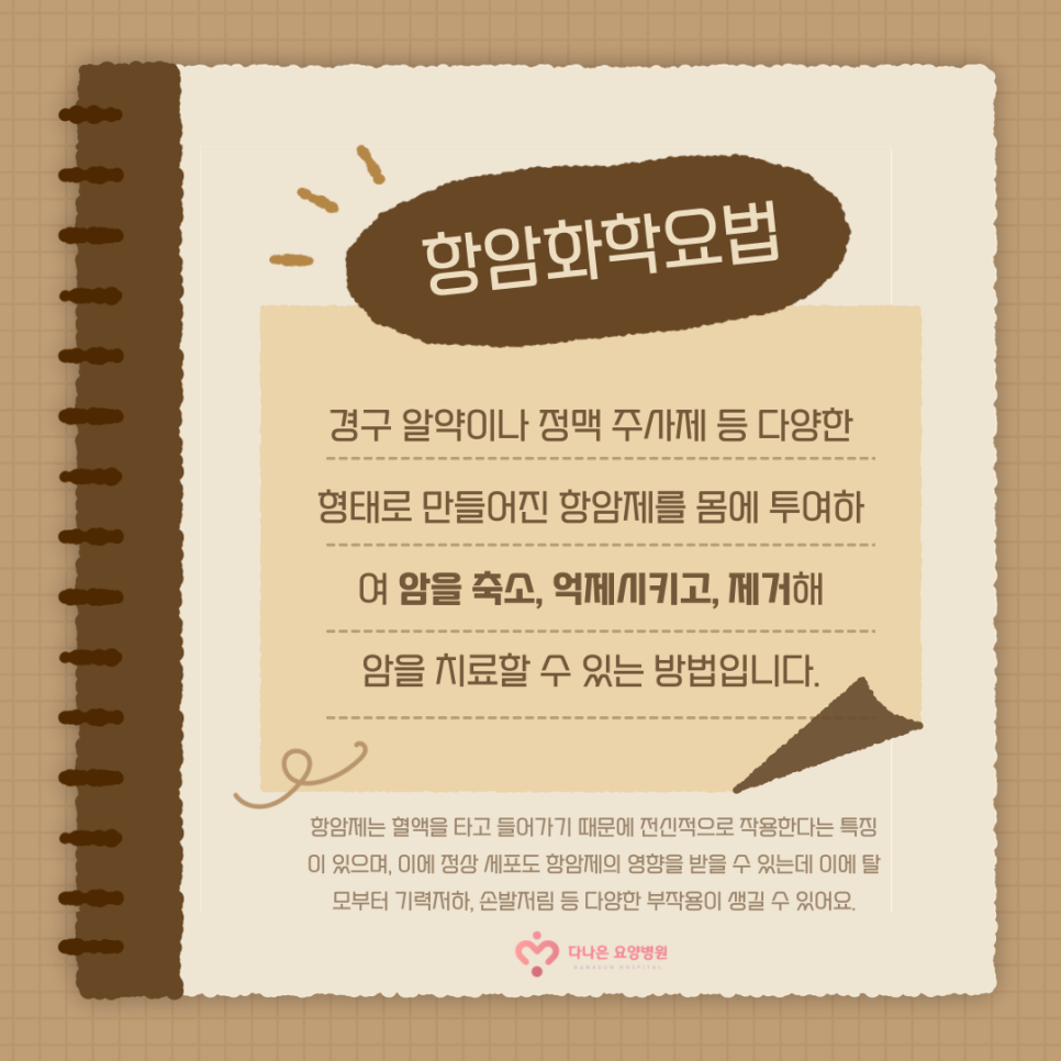 다나은요양병원 이미지
