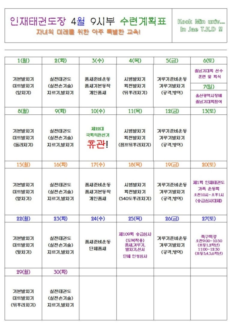 예일몬테소리어린이집 이미지