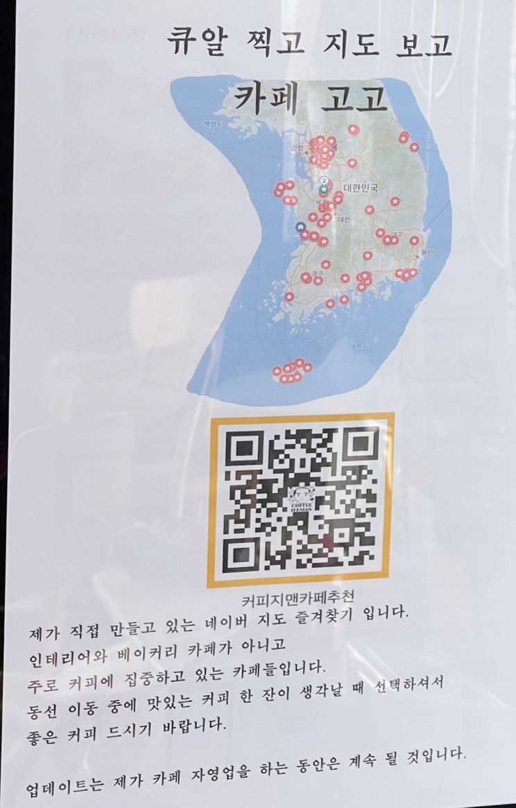 커피지맨 이미지