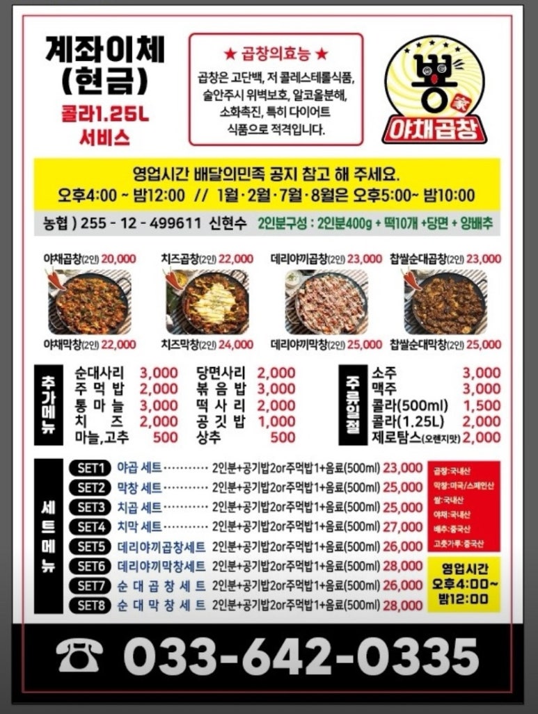 뿅가곱창 이미지