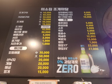 조개마당 이미지