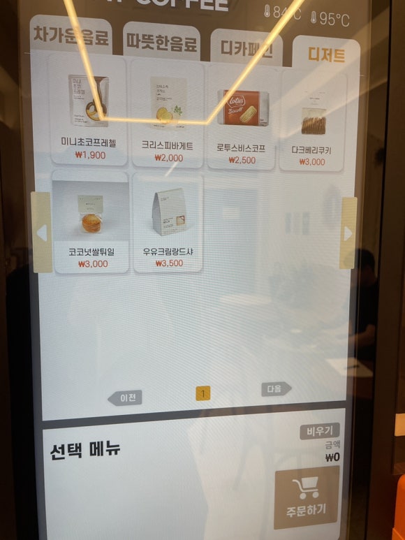 커피24시 무인카페 이미지