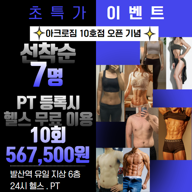 아크로짐 이미지