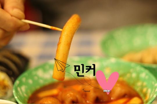 103시장떡볶이 이미지