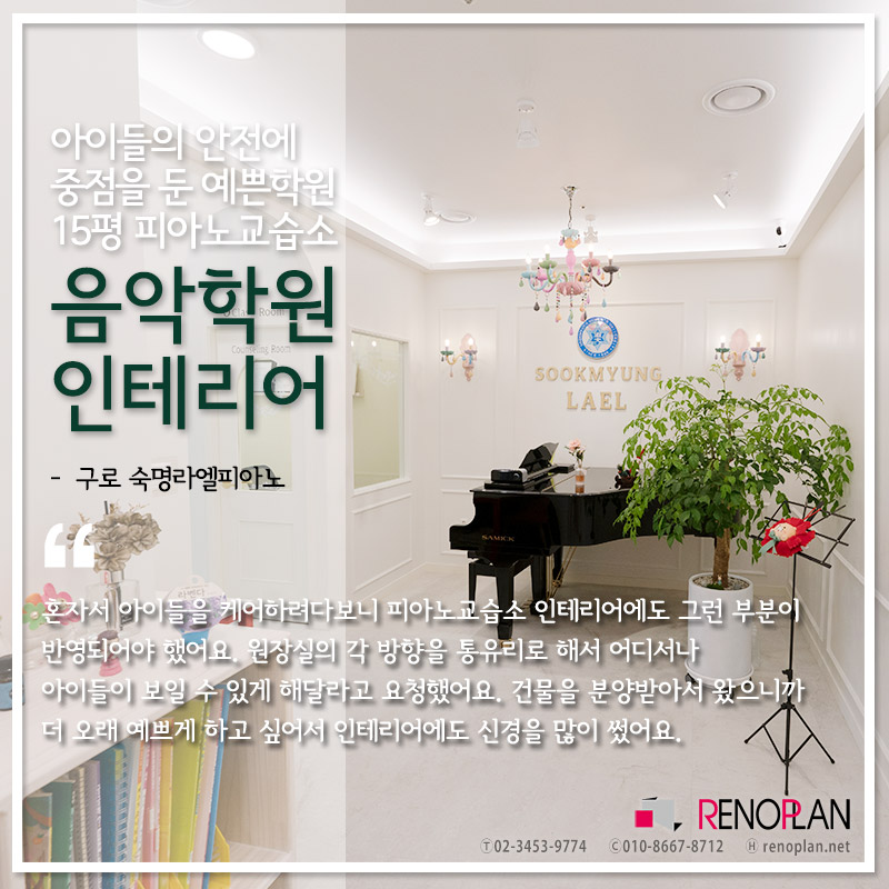 라엘피아노교습소 이미지