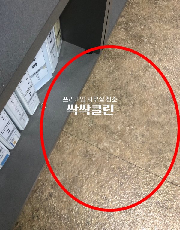 사무실청소싹싹클린프리미엄 이미지