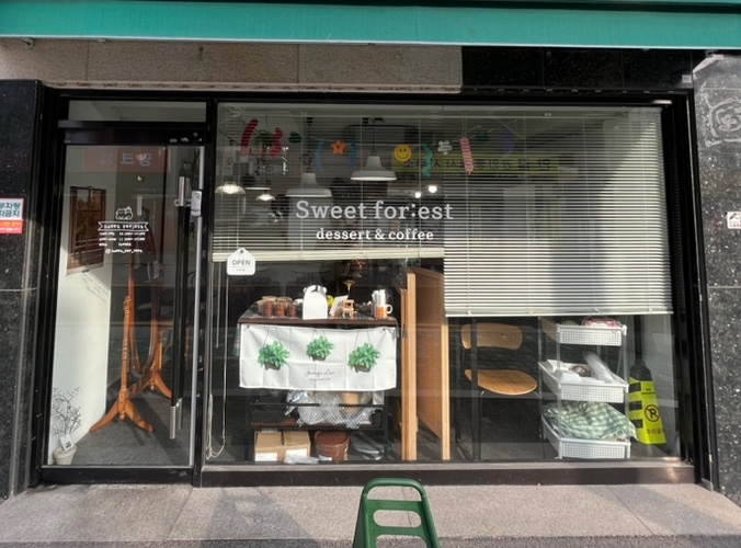 스위츠포레스트 이미지