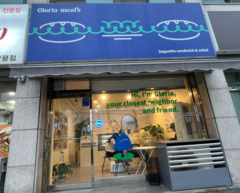 글로리아밀스 이미지