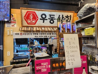 7호상회 이미지