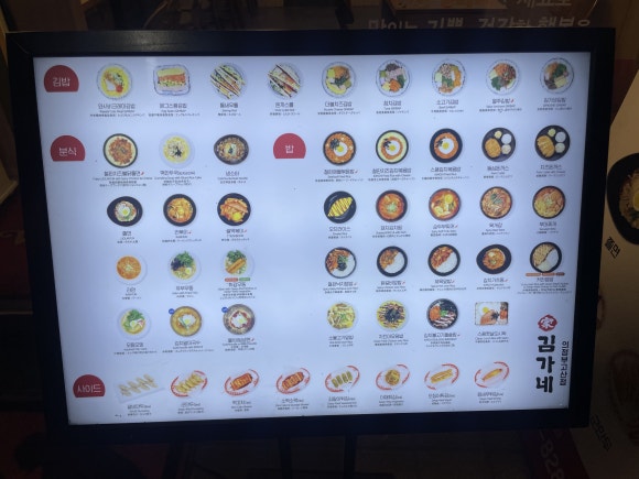 명가분식 이미지