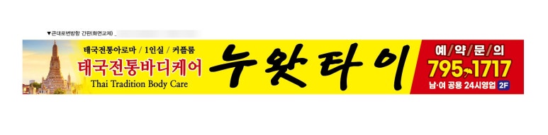 뚜레쥬르전남광양 이미지