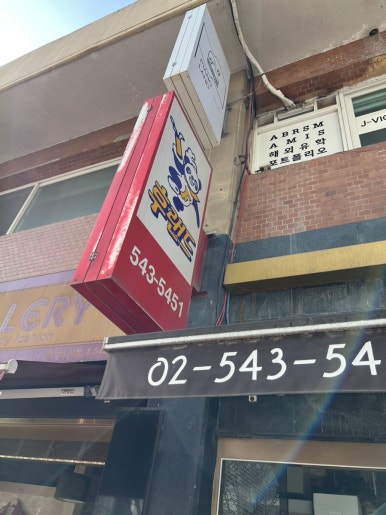 후랜드김밥 이미지
