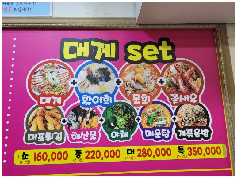 세우고횟집 이미지