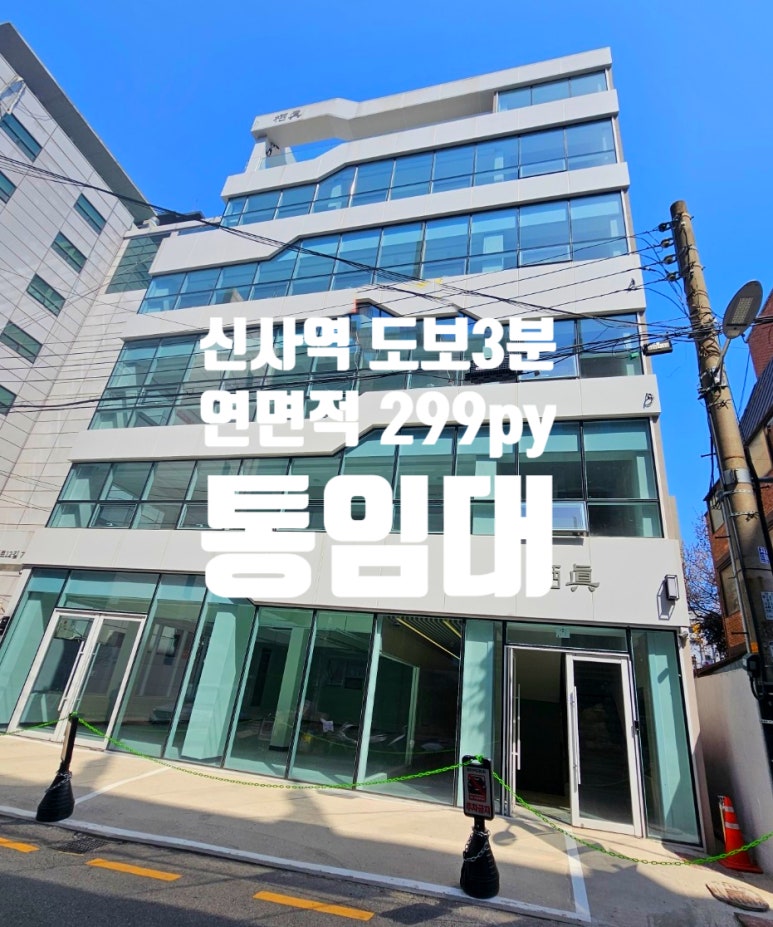 신사세무회계 이미지