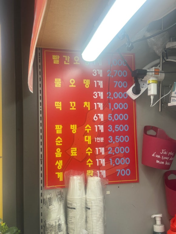 고씨네빨간오뎅 이미지