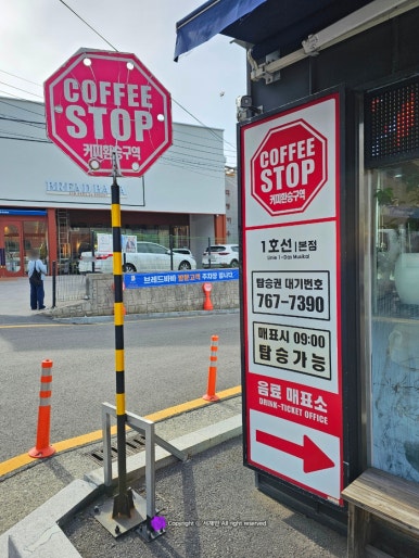 커피스탑 이미지