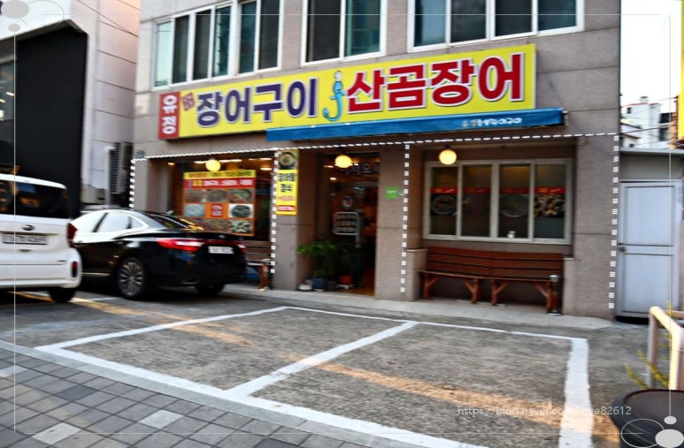 유정장어 이미지
