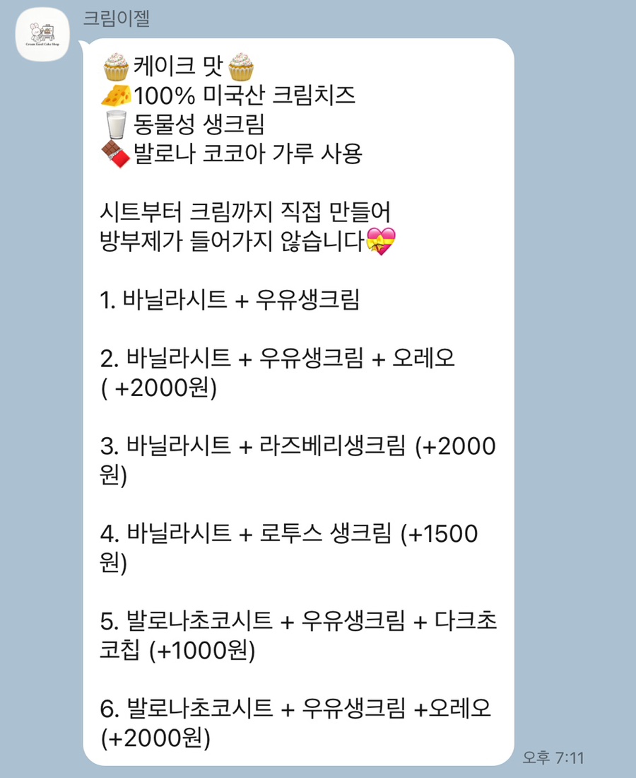 크림이젤 이미지