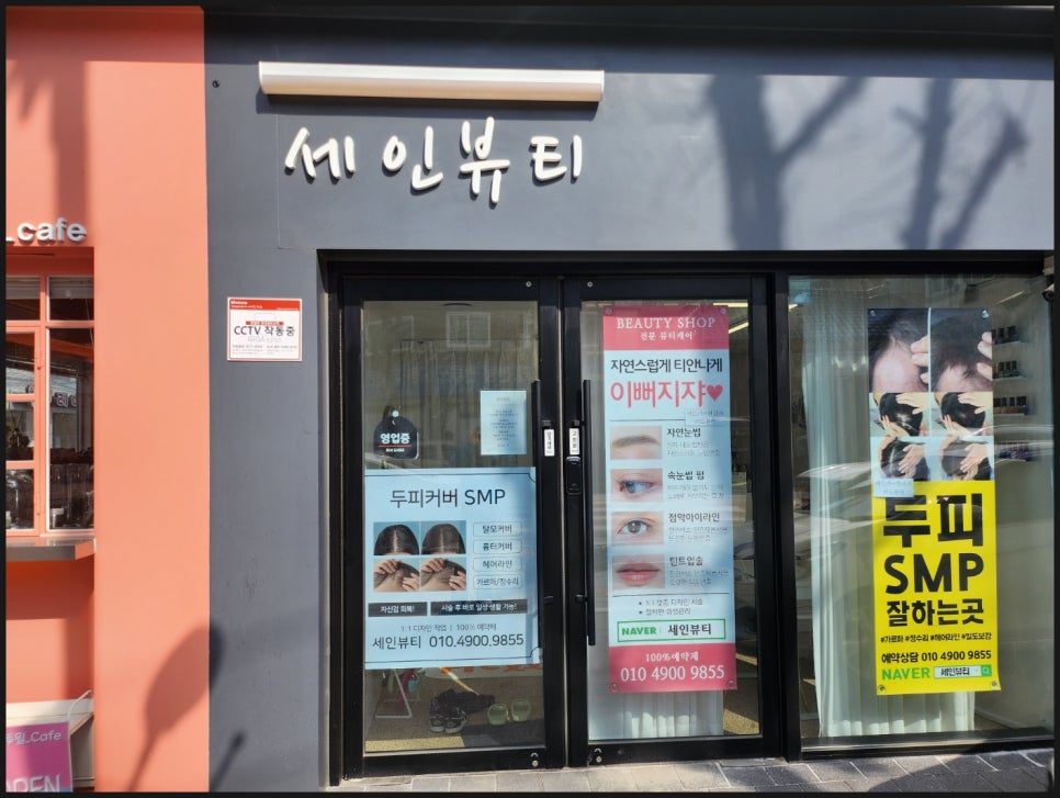 세인솔루션 이미지