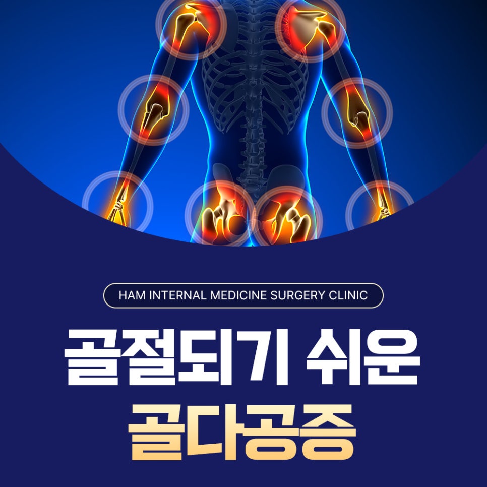 함내과외과의원 이미지