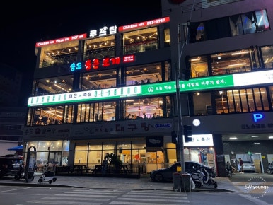송도축산 이미지