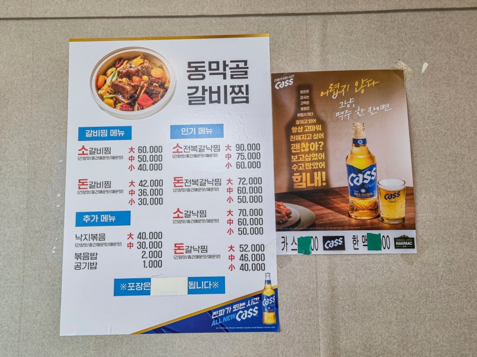 동막골식당 이미지