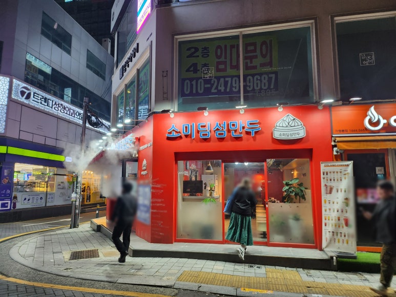 소미딤섬만두 이미지