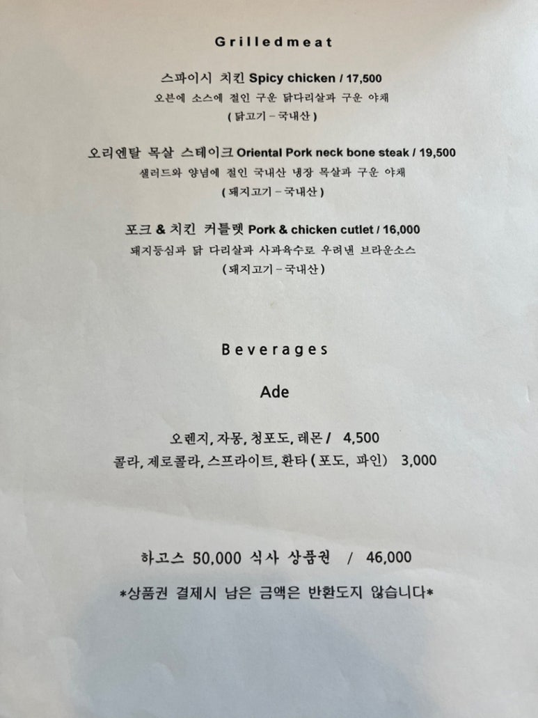하고스 이미지