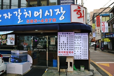 자갈치어시장 이미지