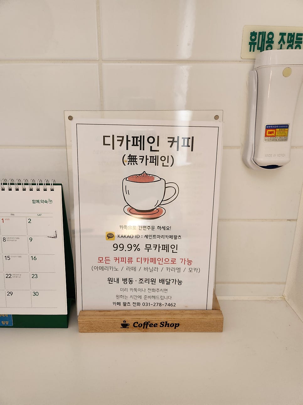 세인트마리카페왈츠 이미지