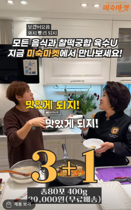 미숙마켓 이미지