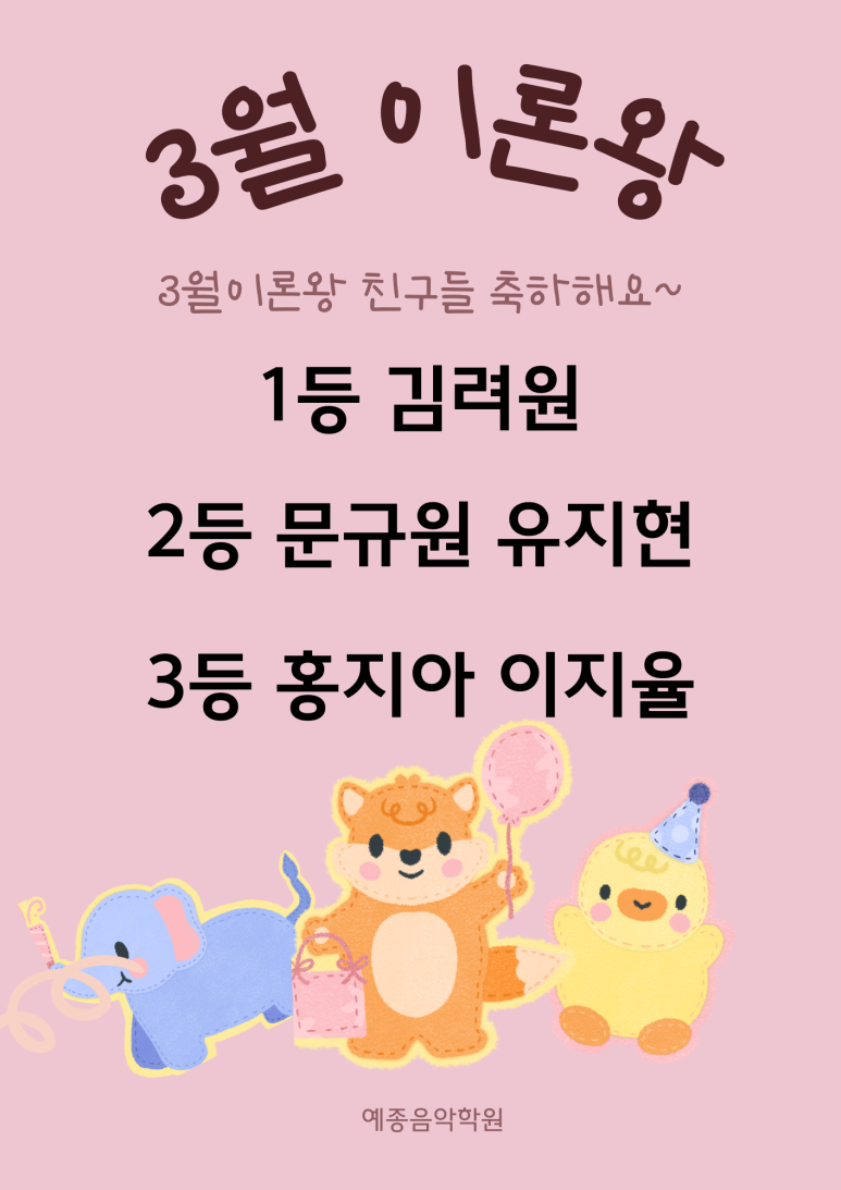 예종음악학원 이미지
