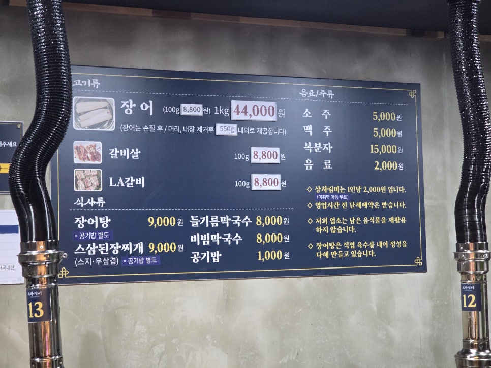 오라장어 이미지
