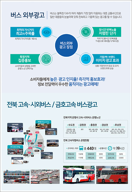 전주애드컴 이미지