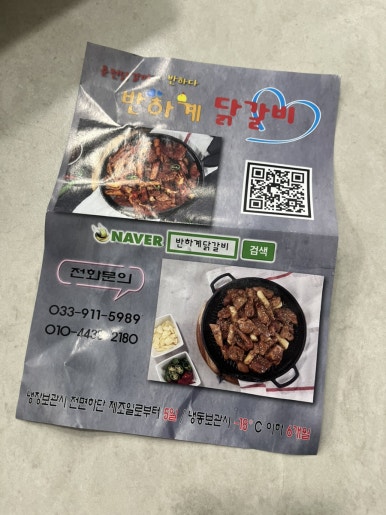 반하계 이미지