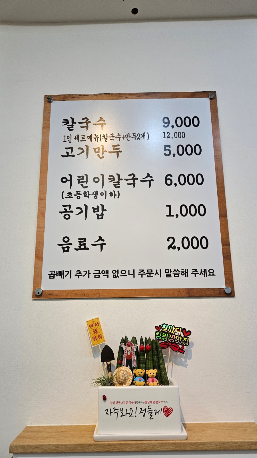 홍칼국수 이미지