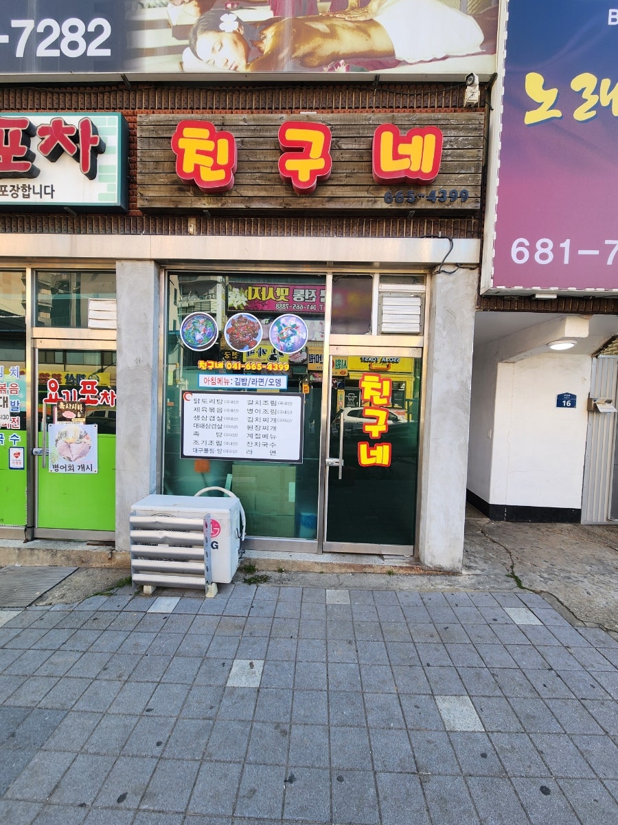 친구네 잡화점 이미지