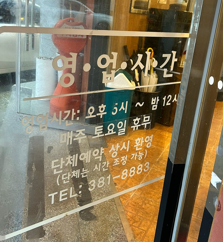 골목고깃집 이미지