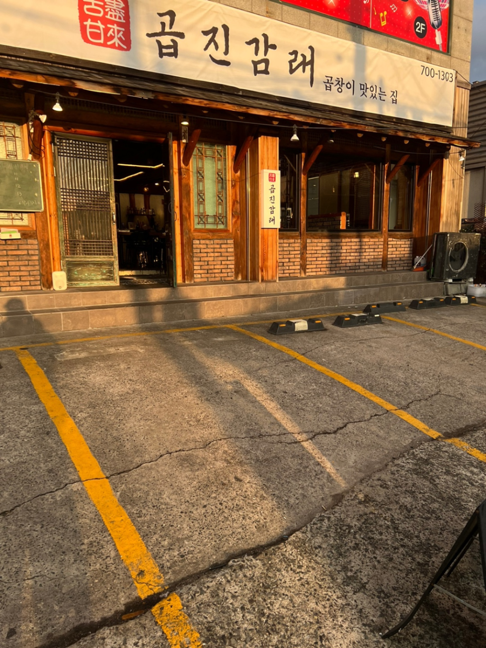 울산 곱창 이미지