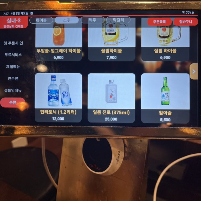새청기와식당 이미지