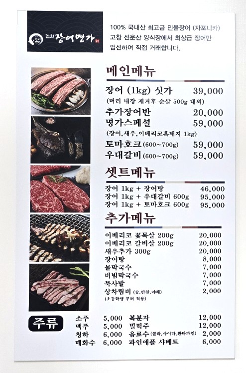 장어랑흙돼지 이미지