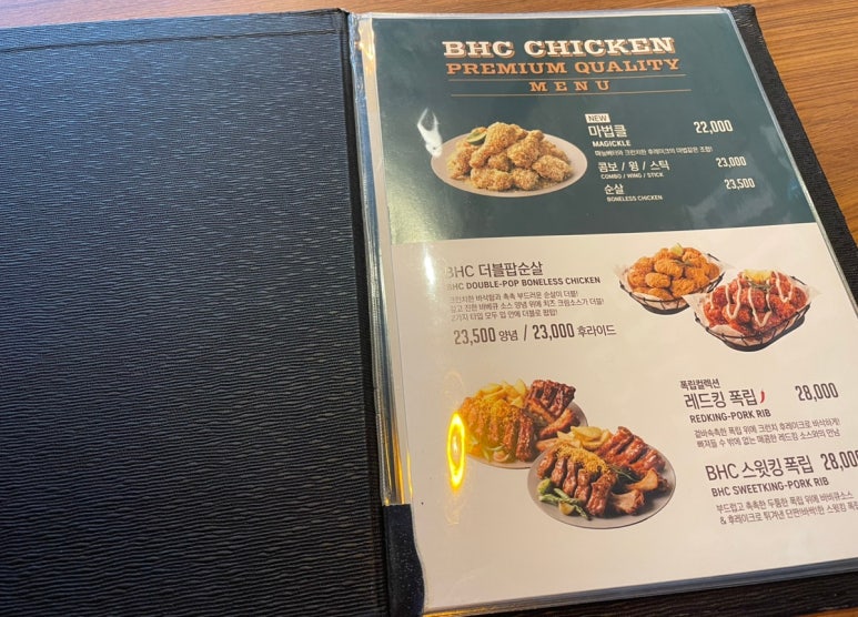 BHC 신도림미래점 이미지