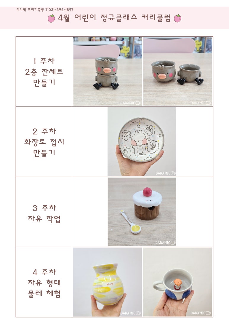 다라믹도자기공방 이미지
