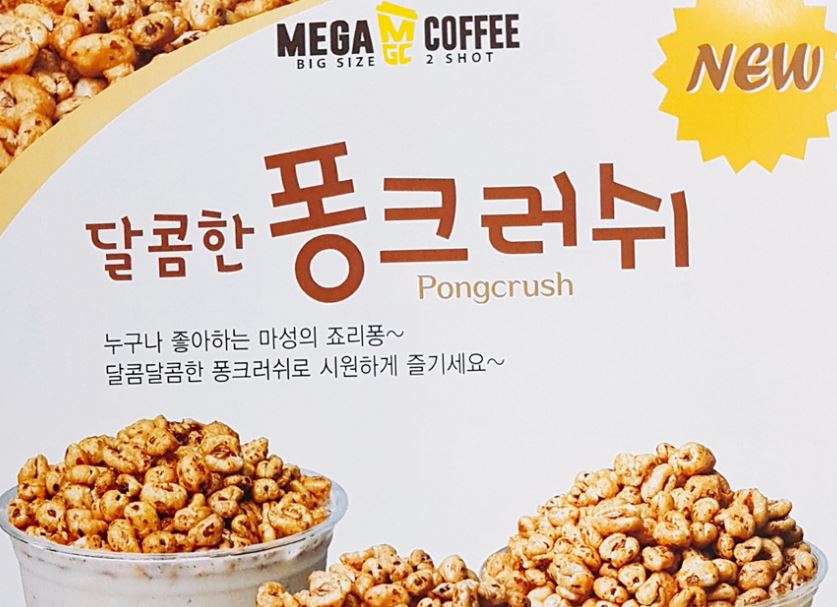 메가커피노원 이미지