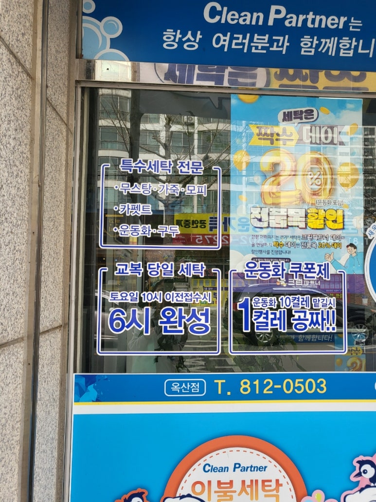크린파트너 이미지