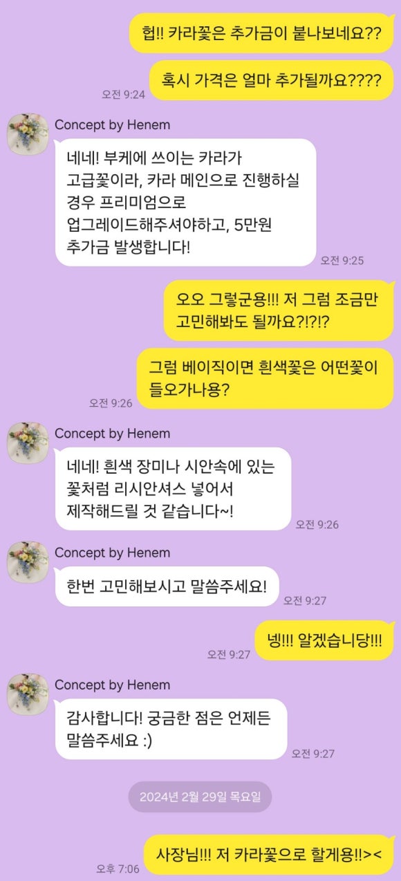 헤넴 이미지