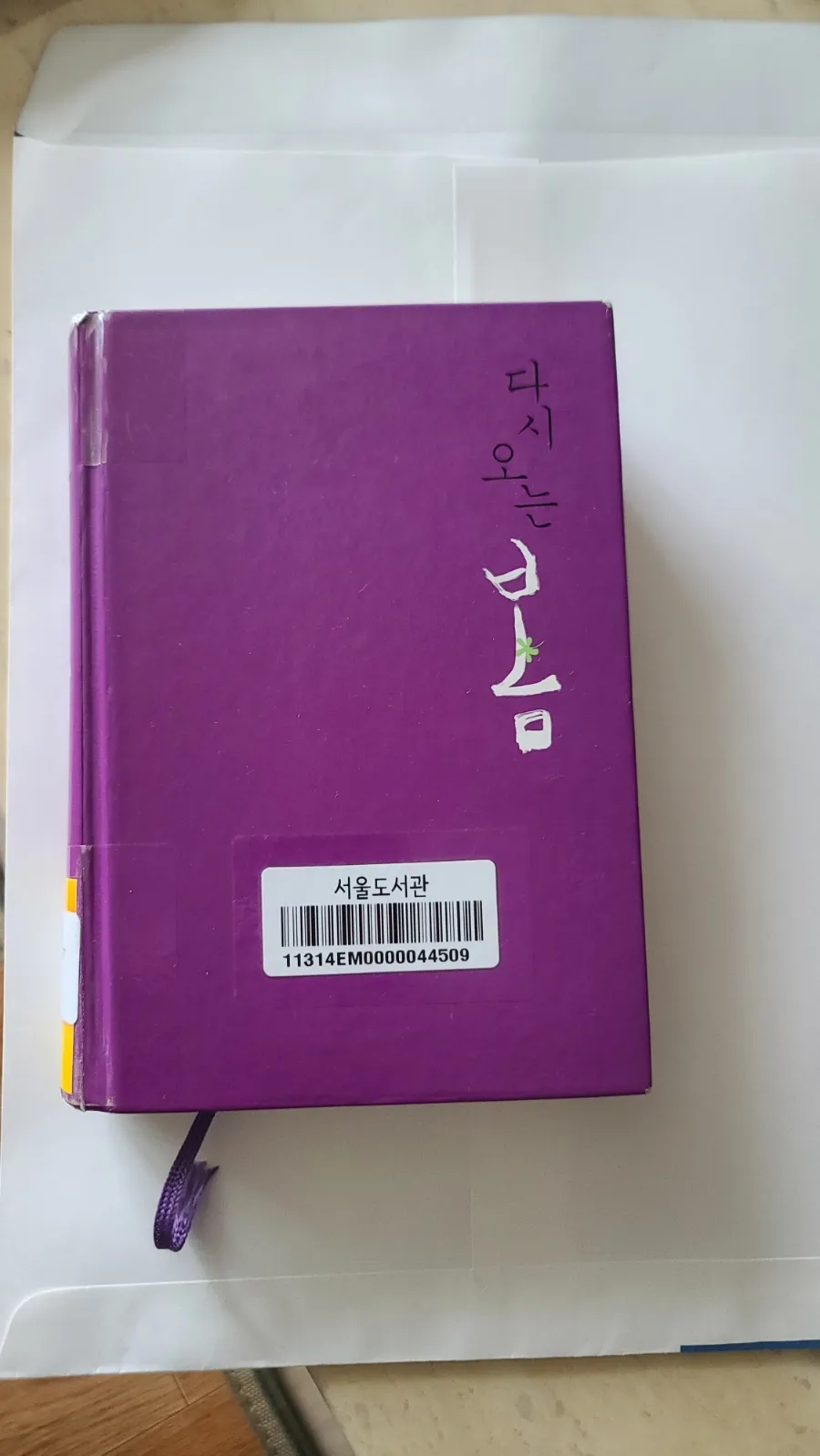 주식회사 다시봄 이미지