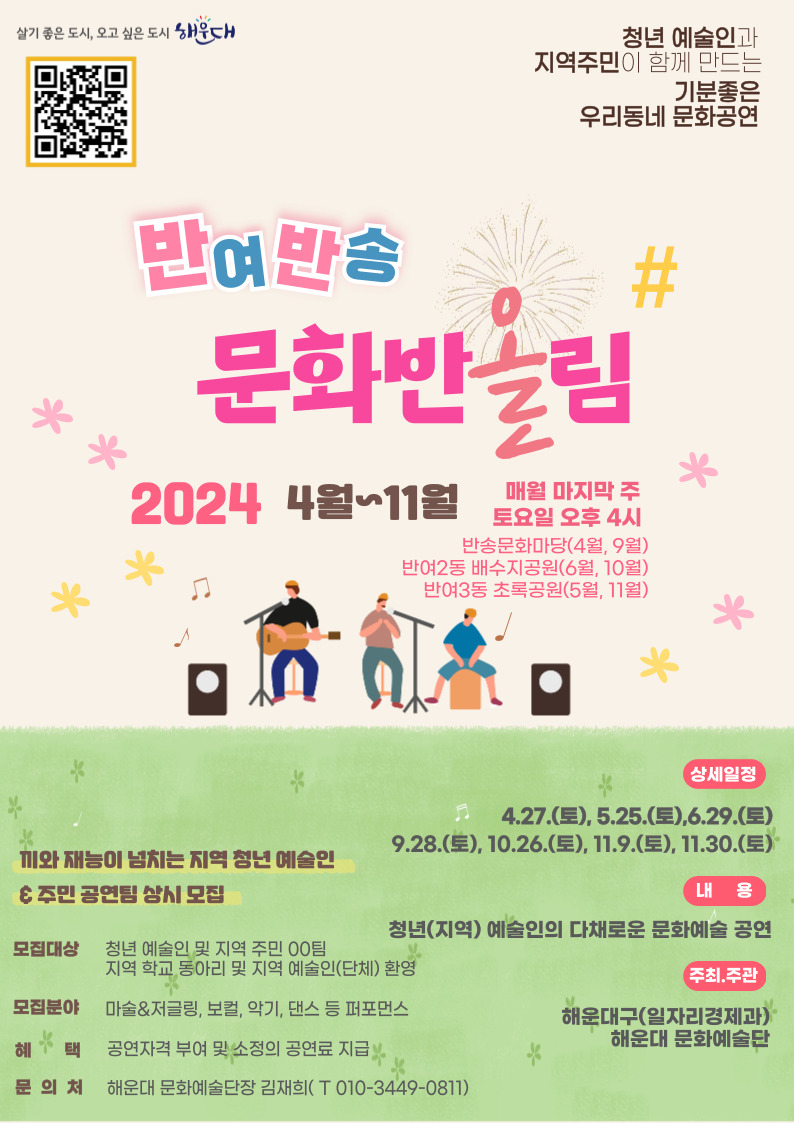 반송홍보인 이미지